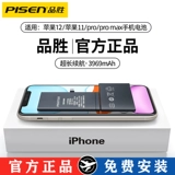 Apple, iPhone 12, совместимая батарея, вместительный и большой мобильный телефон, iPhone12 Pro, iphone, 11promax, официальный флагманский магазин, официальный сайт