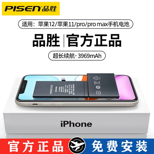 Apple, iPhone 12, совместимая батарея, вместительный и большой мобильный телефон, iPhone12 Pro, iphone, 11promax, официальный флагманский магазин, официальный сайт