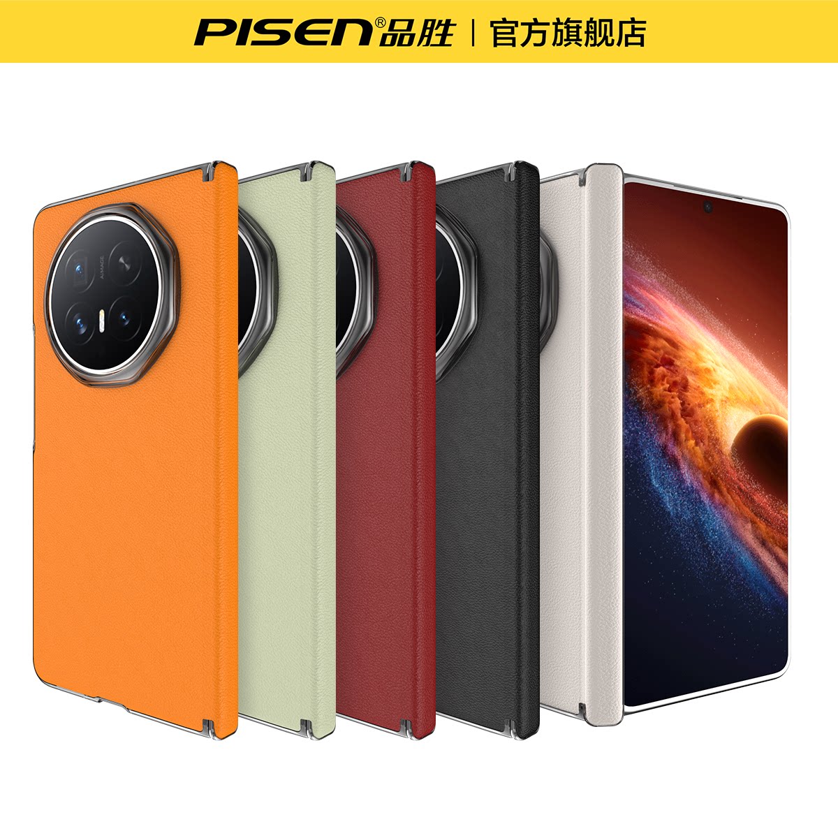 品胜适用于荣耀magicv6折叠屏手机壳honor外壳保护套magicv5中轴磁吸magicv3防摔素皮