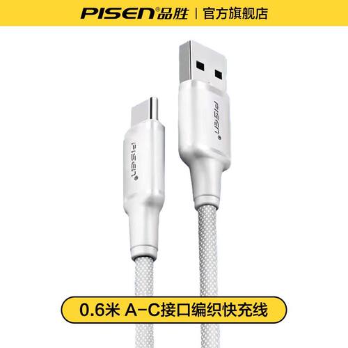 品胜适用苹果iPhone17充电线数据线iPad双头PD快充AtoC平板Pro11手机macbook笔记本air5