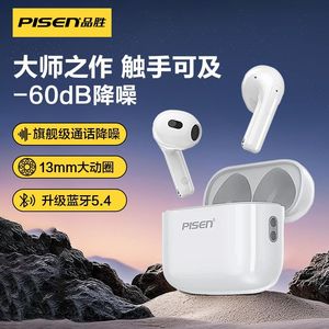 品胜蓝牙无线P1耳机降噪半入耳无线超长续航适用于苹果小米TW6