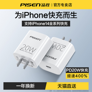 品胜适用iPhone17充电器头20W适用苹果14PD18W快充13套装 8Plus通用插头 XS快速12手机Pro数据线Max闪充XR正品