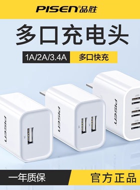 品胜20W双口充电器17充电头适用苹果15安卓14快充ipad通用usb快速13多口5v2a插头typec数据线10W套装iPhone12