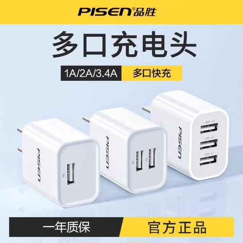 品胜适用于苹果14双口充电头