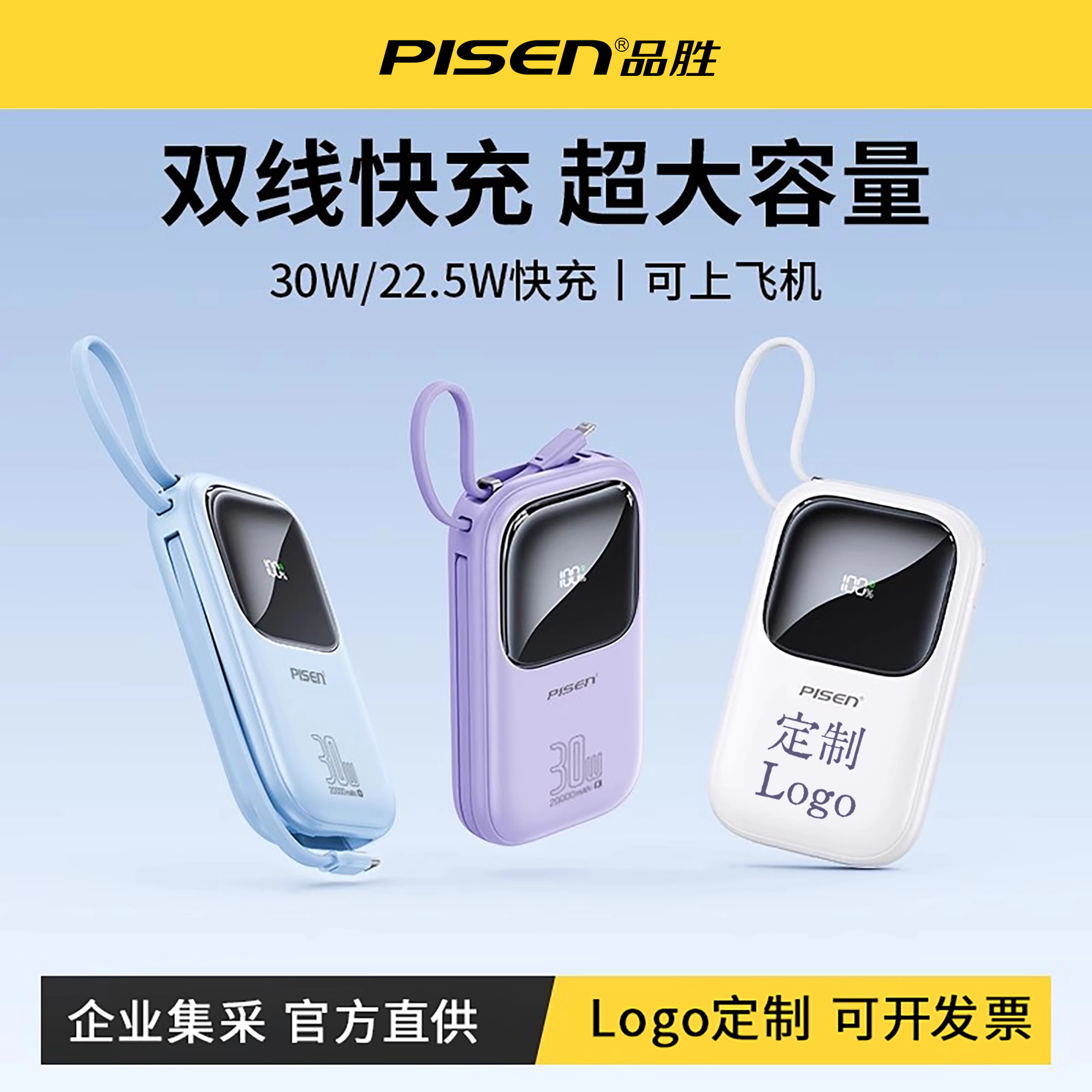 20000毫安充电宝品胜便携