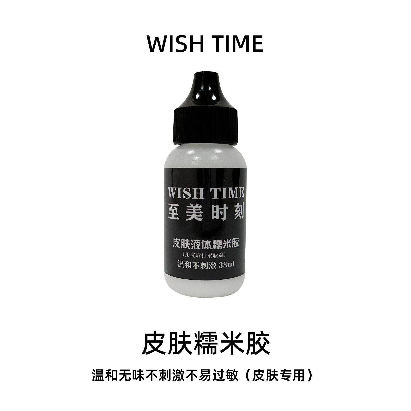 糯米皮肤胶38ml（只适合我们专利涂层款精灵耳）不适合其他精灵耳