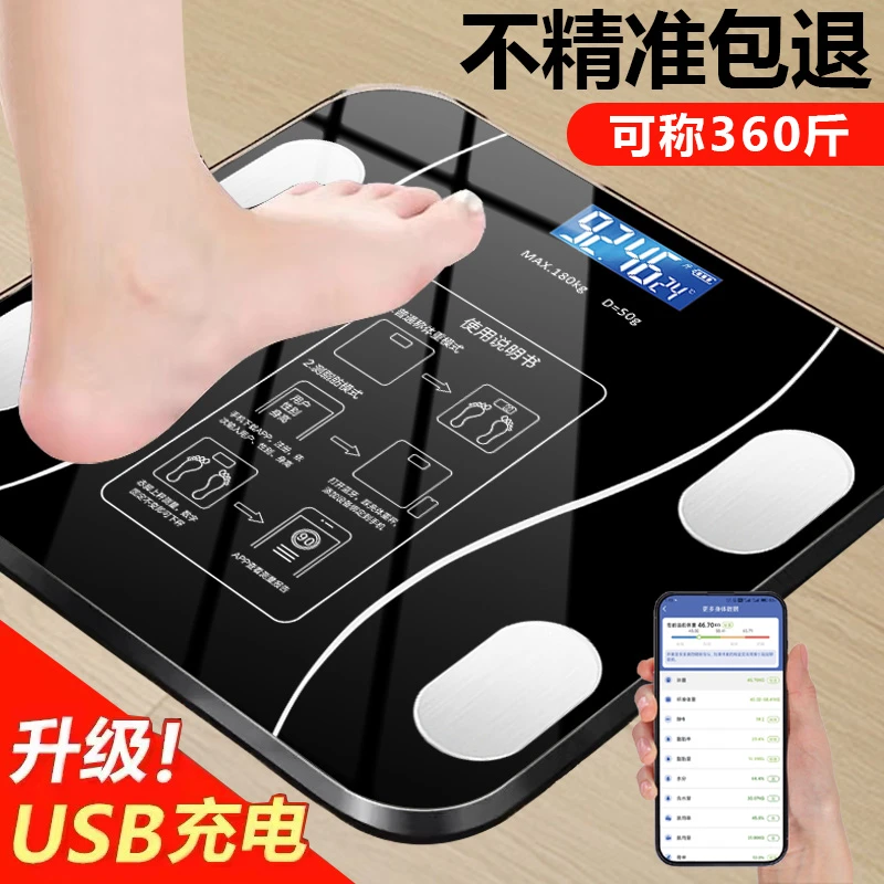 体重秤电子秤精准人体秤减肥体脂秤成人称体重计女生家用学生宿舍