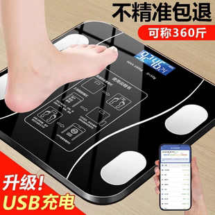 体重秤电子秤精准人体秤减肥体脂秤成人称体重计女生家用学生宿舍