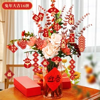 Удачи в год кролика (16 продаваемых)