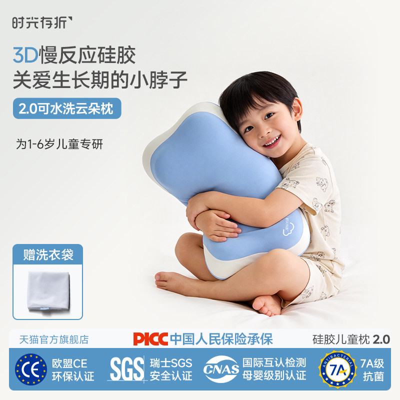 时光存折云朵硅胶6个月1岁3到6岁以上儿童宝宝婴儿透气枕头可水洗