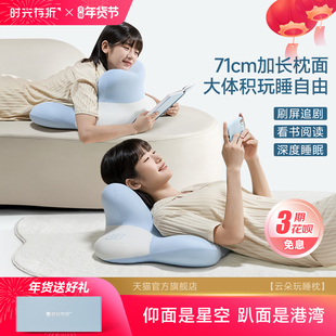 【补贴15%】时光存折云朵趴睡枕玩睡靠垫躺玩手机夜猫枕新年礼物