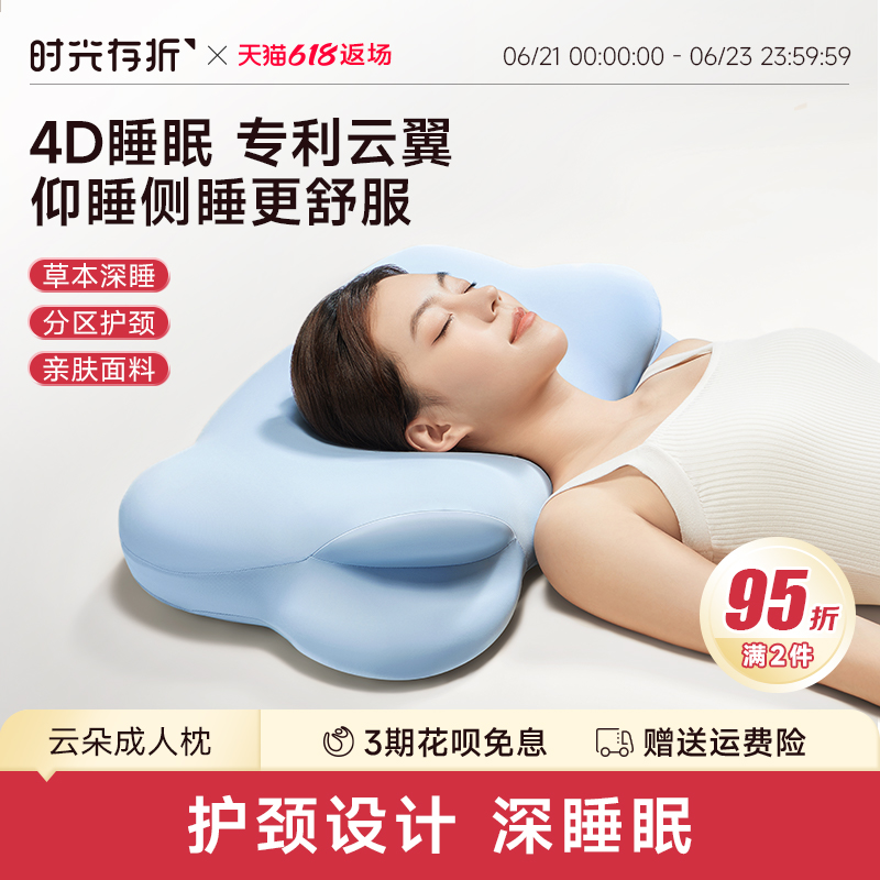 时光存折草本云朵枕头护颈椎助睡眠侧睡颈椎枕记忆棉护颈枕
