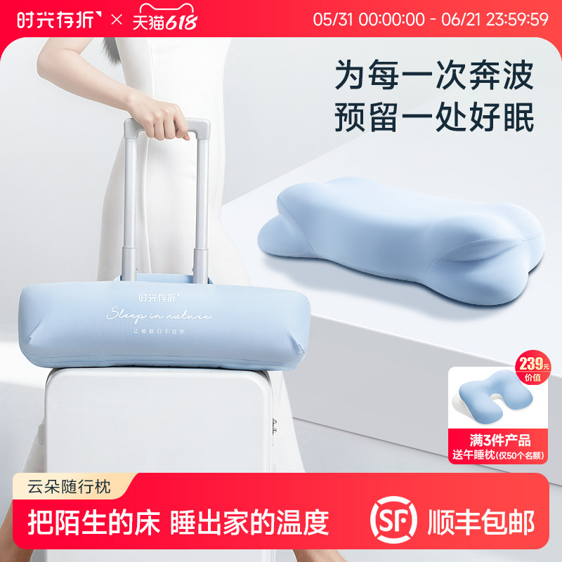 时光存折云朵随行枕出差旅行便携露营办公室午睡房车护颈记忆棉枕