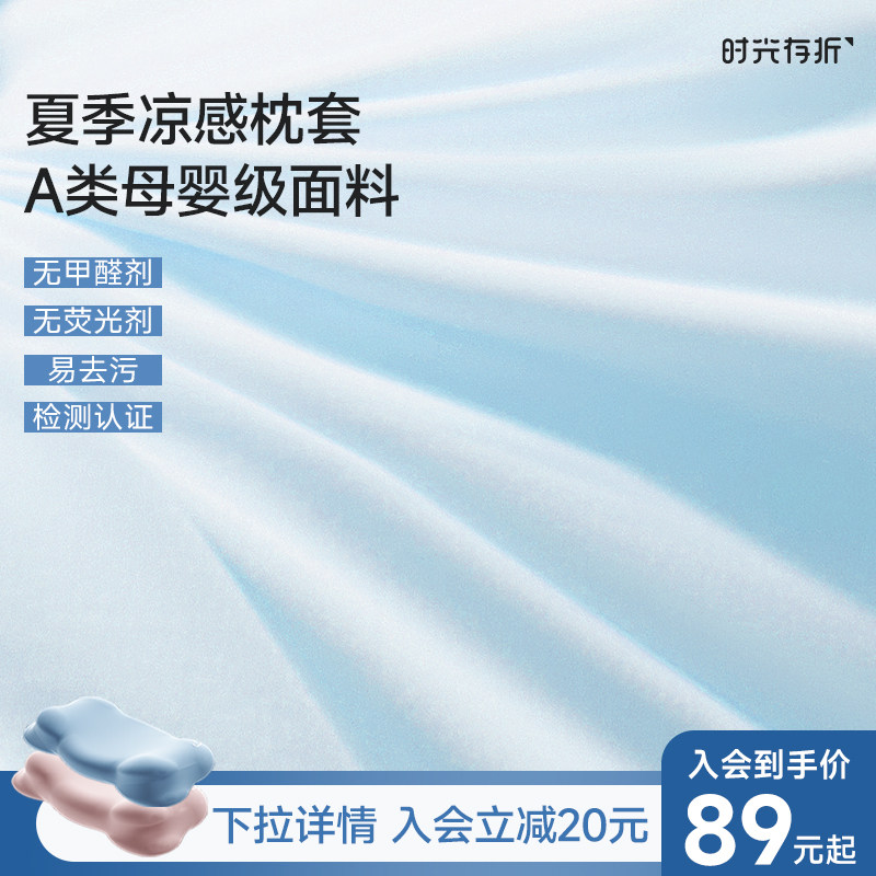 【儿童枕套链接】时光存折儿童枕套适配ZK1/ZK2（不是枕头）图片