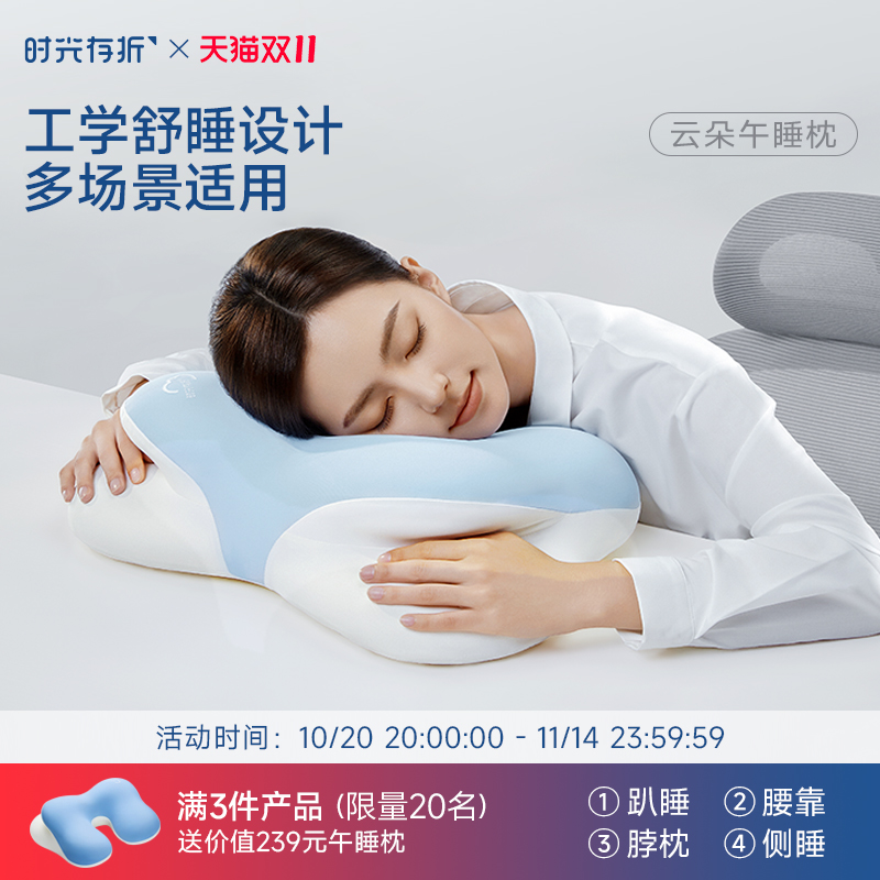 午睡枕时光存折一枕多用