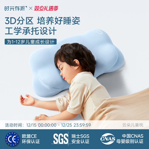 3D分区 工学承托