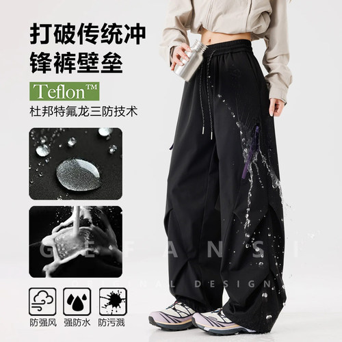 三合一冲锋裤！防风保暖一条搞定