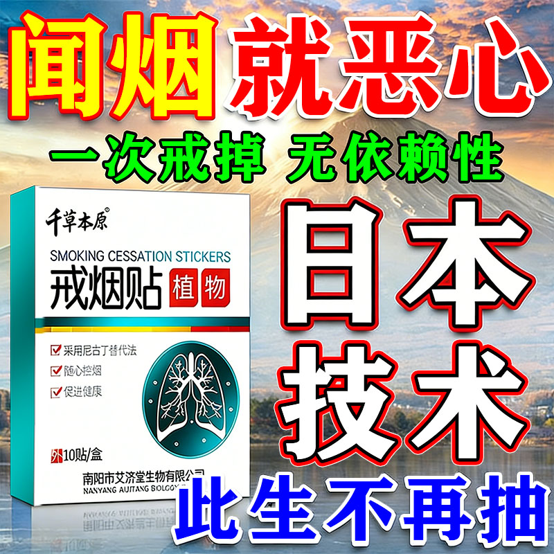 戒烟贴第一名正品新款戒烟神器戒烟糖非零食替代品辅助戒烟贴片