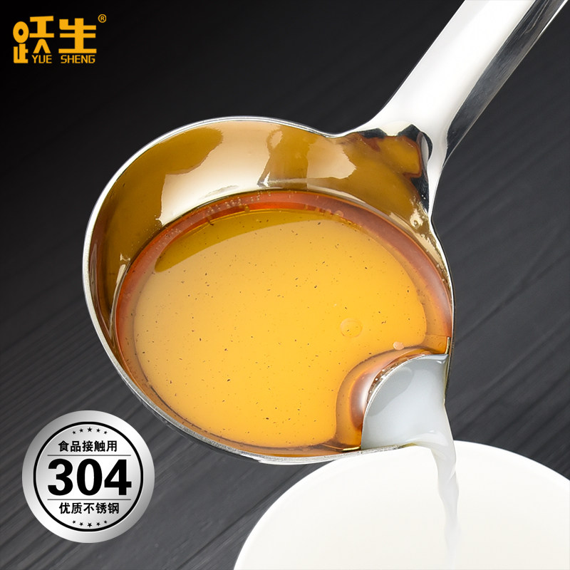 跃生304不锈钢隔油勺家用过滤油勺漏勺油汤分离勺喝汤盛汤滤油勺,厨房/烹饪用具,汤勺,淘宝优惠券,粉丝福利购,淘宝优惠卷