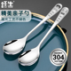 亲子款 304不锈钢勺子家用分餐吃饭勺调羹长柄勺儿童成人实心汤勺