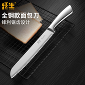 跃生全钢面包刀吐司刀三明治专用刀切蛋糕不锈钢锯齿刀烘焙工具