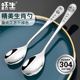 跃生304不锈钢勺子生肖长柄勺实心汤勺家用调羹儿童学生专用饭勺