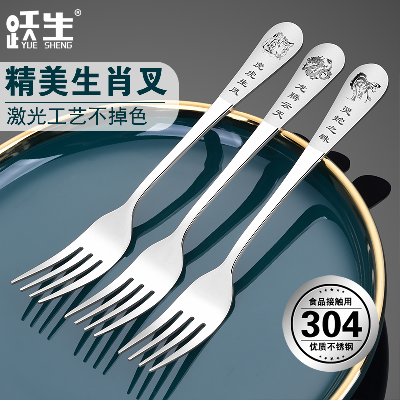 生肖304不锈钢叉子西餐长柄