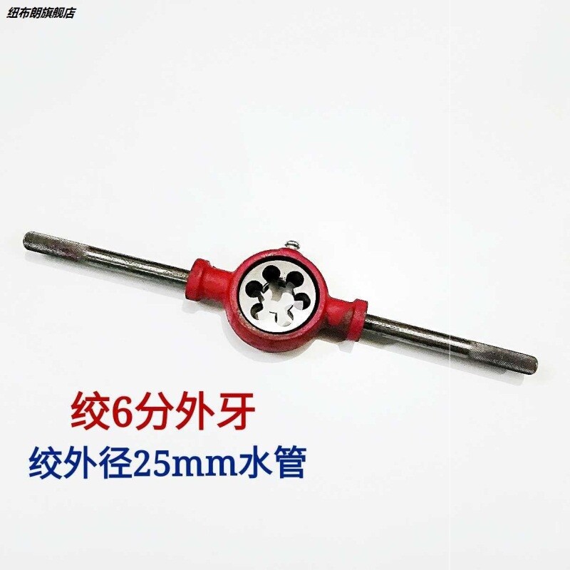 绞牙器攻牙器绞丝器绞板器t铁水管开牙器分41个断头寸16分分外