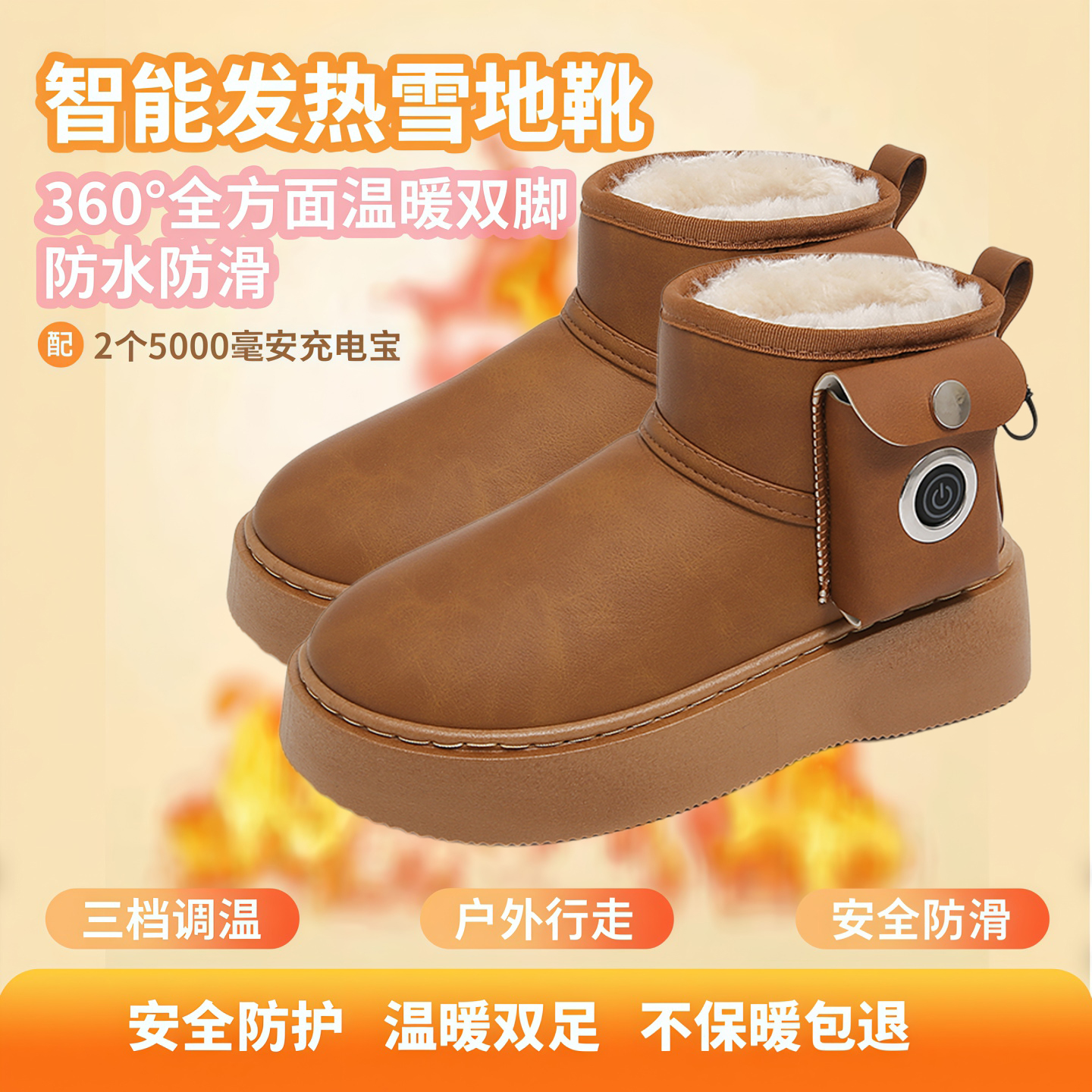 加热雪地靴女冬充电可行走2025新款防水电暖鞋户外办公室发热棉鞋