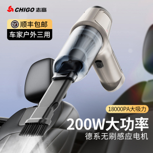 志高车载吸尘器强大吸力无线充电汽车用家用吸吹两用手持小型迷你