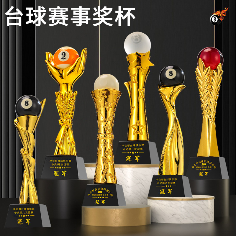 黑八台球水晶奖杯定制定做订制斯诺克比赛冠军红球白球桌球小奖牌图片