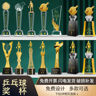乒乓球水晶奖杯奖座定做团体赛冠军校园体育协会运动会比赛奖品