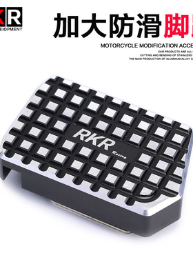 RKR适用于铃木GSX250R配件GW后刹车踏板加大脚刹垫DL250脚踏防滑