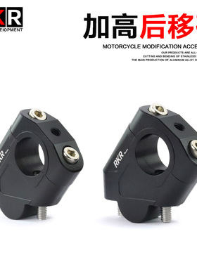 适用于豪爵TR300 车把加高XCR300改装龙头增高码手把加高码后移器