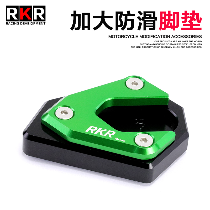 ZX25R适用于川崎NINJA400改装边撑垫Z400加大防滑垫ZX4RR侧边架垫 摩托车/装备/配件 盖帽配饰 原图主图