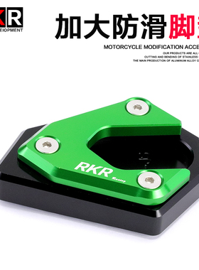 ZX25R适用于川崎NINJA400改装边撑垫Z400加大防滑垫ZX4RR侧边架垫