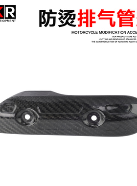 适用KTM胡思瓦纳FE250 350越野车碳纤维排气管外盖防烫隔热板护罩