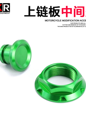 适用于川崎忍者NINJA400改装配件上联板盖螺丝Z400三星柱螺丝螺母