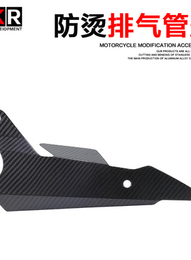适用铃木GSX-S1000排气管防烫盖gsxs1000F排气中段隔热罩15-21年