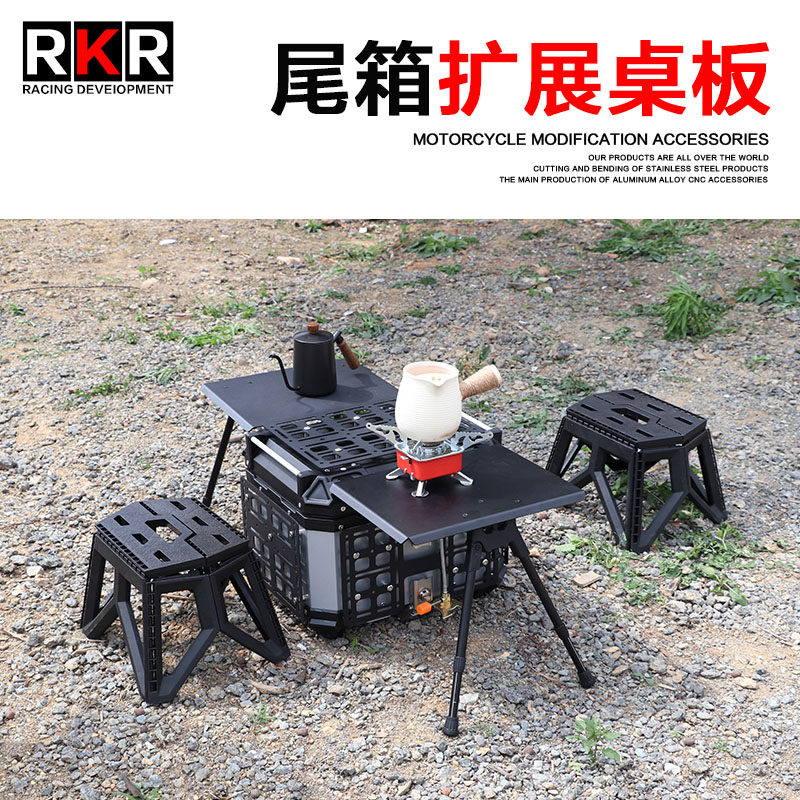 摩托车尾箱通用折叠小桌板多功能拓展摩旅露营野炊桌子野营便携式