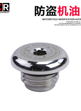 RKR适用Z900川崎 NINJA400 改装ZX25R机油尺ZX4RR 机油盖进油螺丝