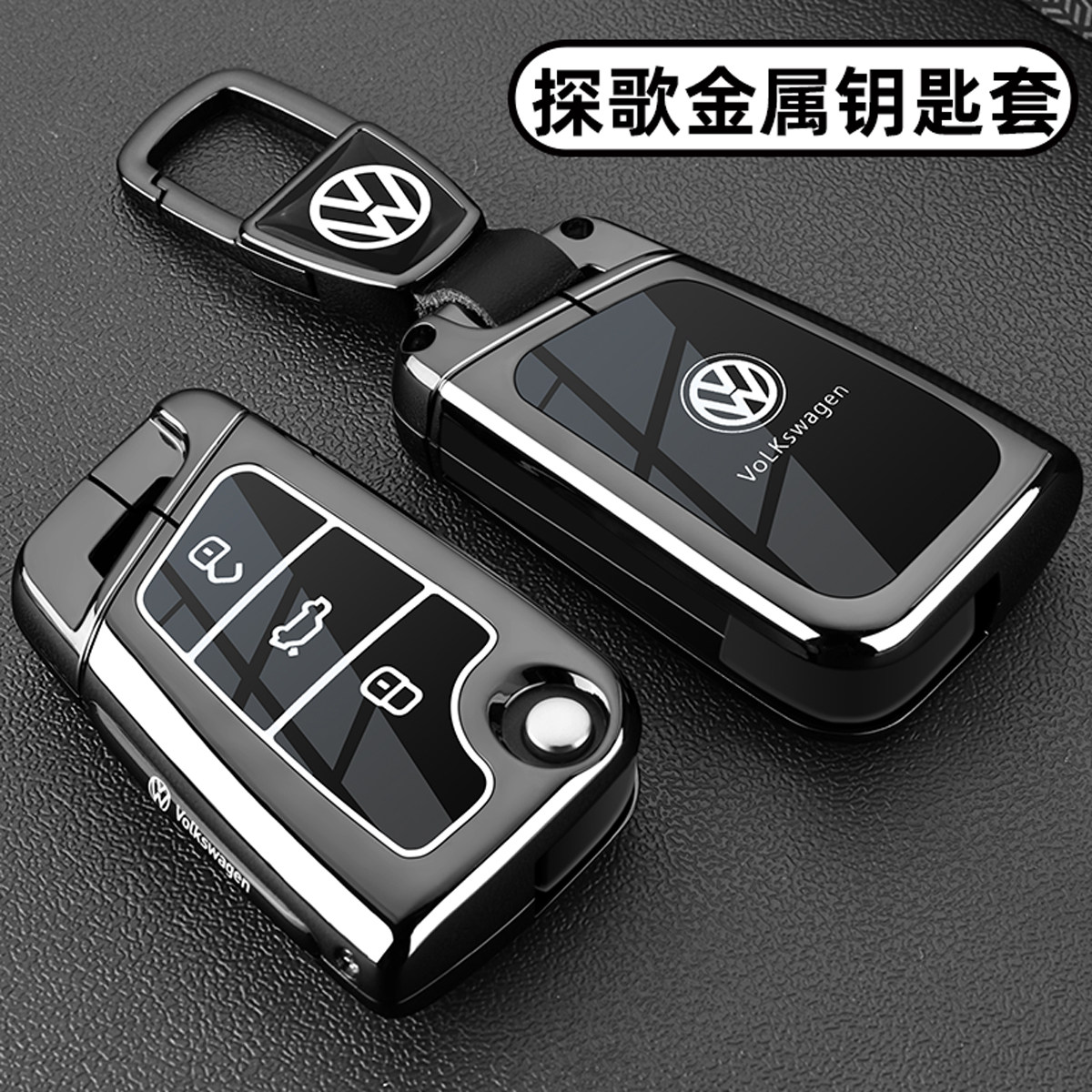 大众探歌钥匙套18-22-23-24-2025款探歌汽车专用金属扣全包壳男士