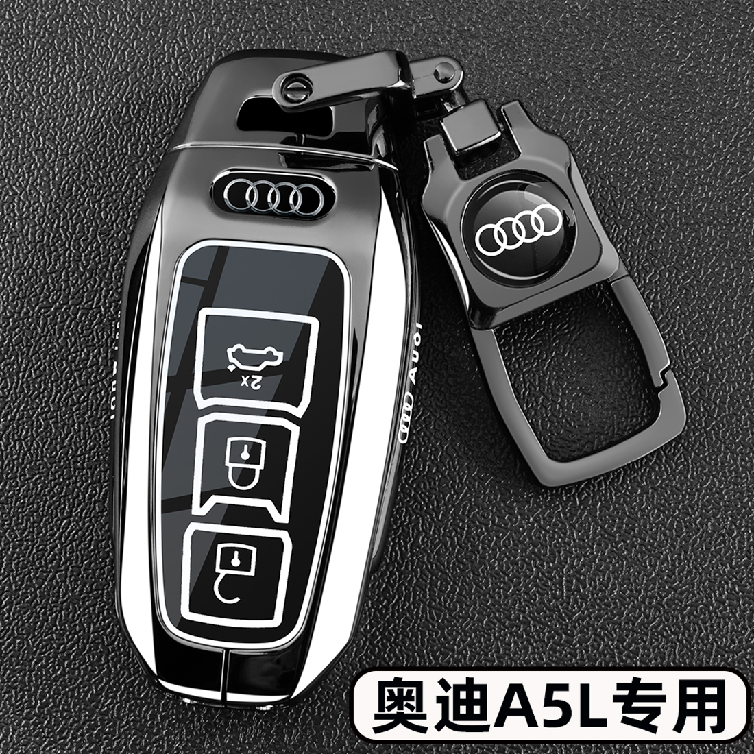 【新款上市】奥迪A5L专用钥匙套