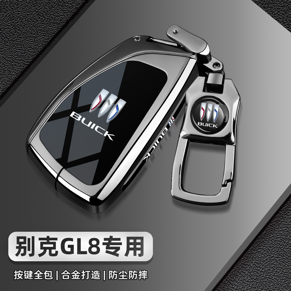 别克GL8专用全包金属钥匙套