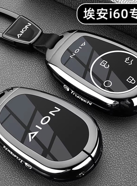 2026新款埃安i60钥匙套650标准进阶版530增程纯电车专用金属扣壳