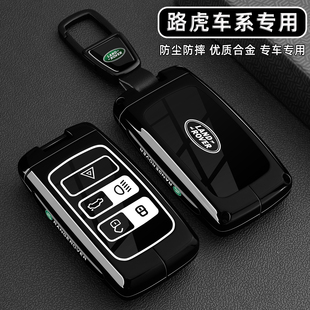 2026款路虎极光L钥匙套揽胜星脉发现5运动版4揽运卫士110金属扣壳