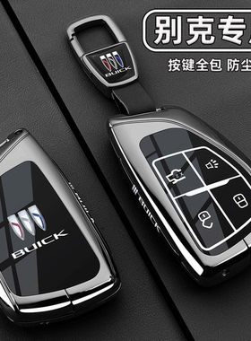 2026款别克君越钥匙套23-25款昂科威plus/s车gl8陆尊专用金属扣壳