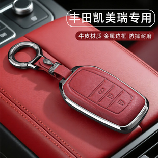 适用2026新款九代丰田凯美瑞钥匙套23-25款8八9代车专用真皮扣壳