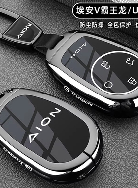 2026款埃安UT钥匙套24/25新款广汽埃安v霸王龙RT专用yplus车扣壳