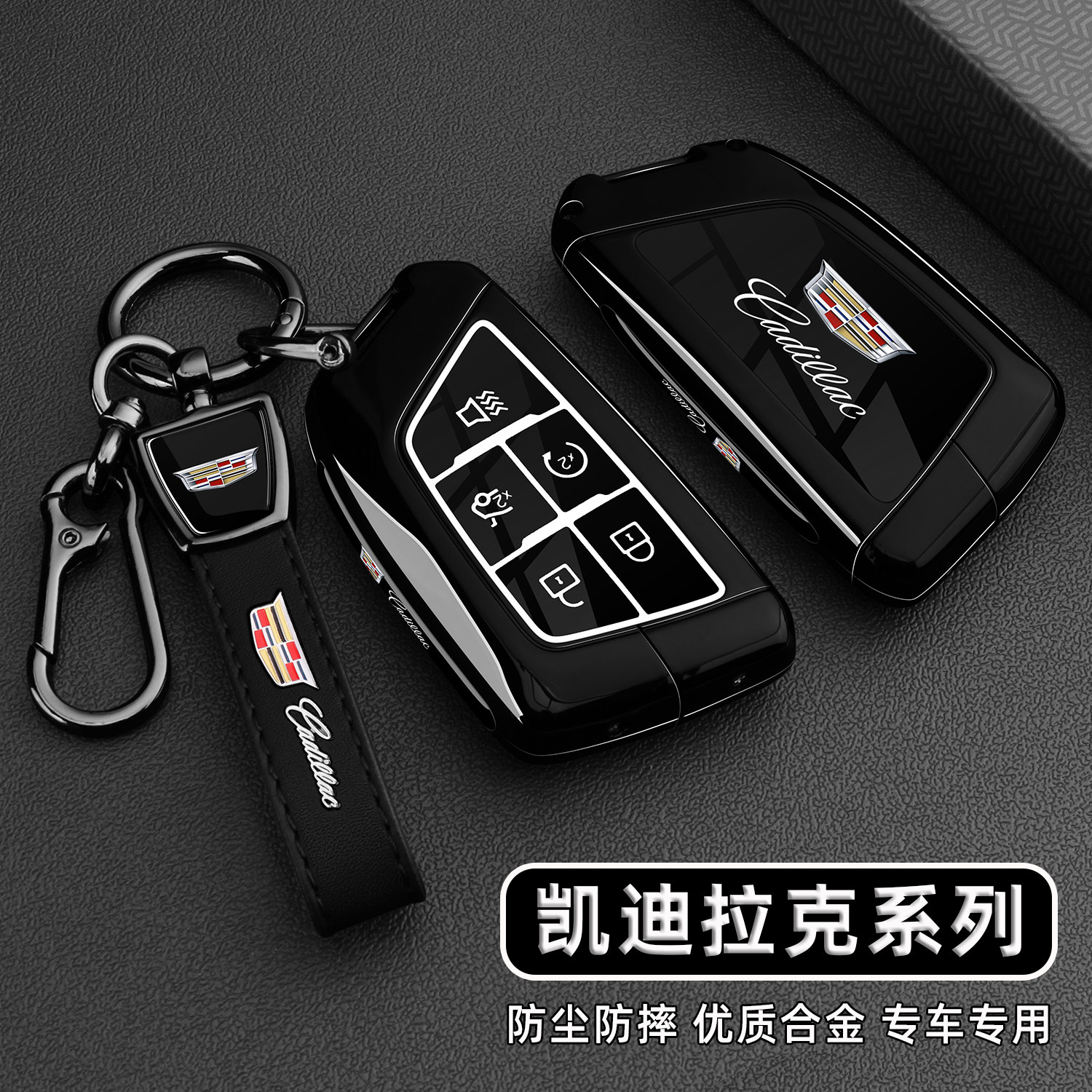 2025款凯迪拉克ct5钥匙套xt5车xt4男xt6金属ct6专用xts扣atsl壳